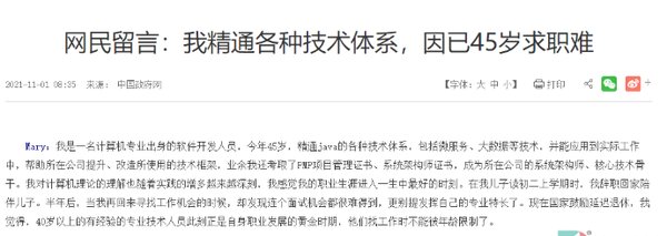 腾讯再曝裁员,老资历也非免死金牌,35岁的我们还能做些什么呢?(图2) 腾讯再曝裁员,老资历也非免死金牌,35岁的我们还能做些什么呢?(图2)